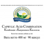 Комплекс з Каприловою Кислотою (Caprylic Acid Combination)