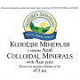 Колоїдні мінерали з соком Асаї (Colloidal Minerals with Acai Juice)