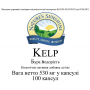 Бура водорость - Келп (Kelp)
