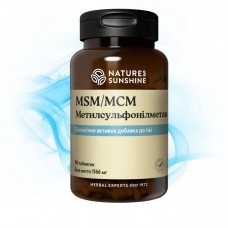 МСМ - Метилсульфонілметан (сірка) (MSM)