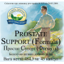 Простата формула (Prostate Support Formula)