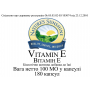 Витамин E (Vitamin E)